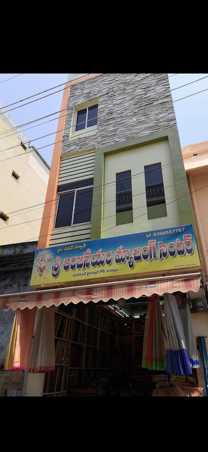 Sri Ramanjaneya Matching Centre